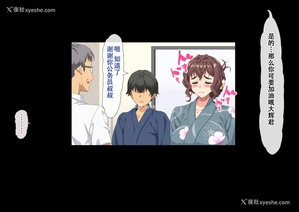 160P - [北极ホタル] 仆は大好きなお母さんを孕ませたい。~川田葵の场合~[虎鲛个人机翻]