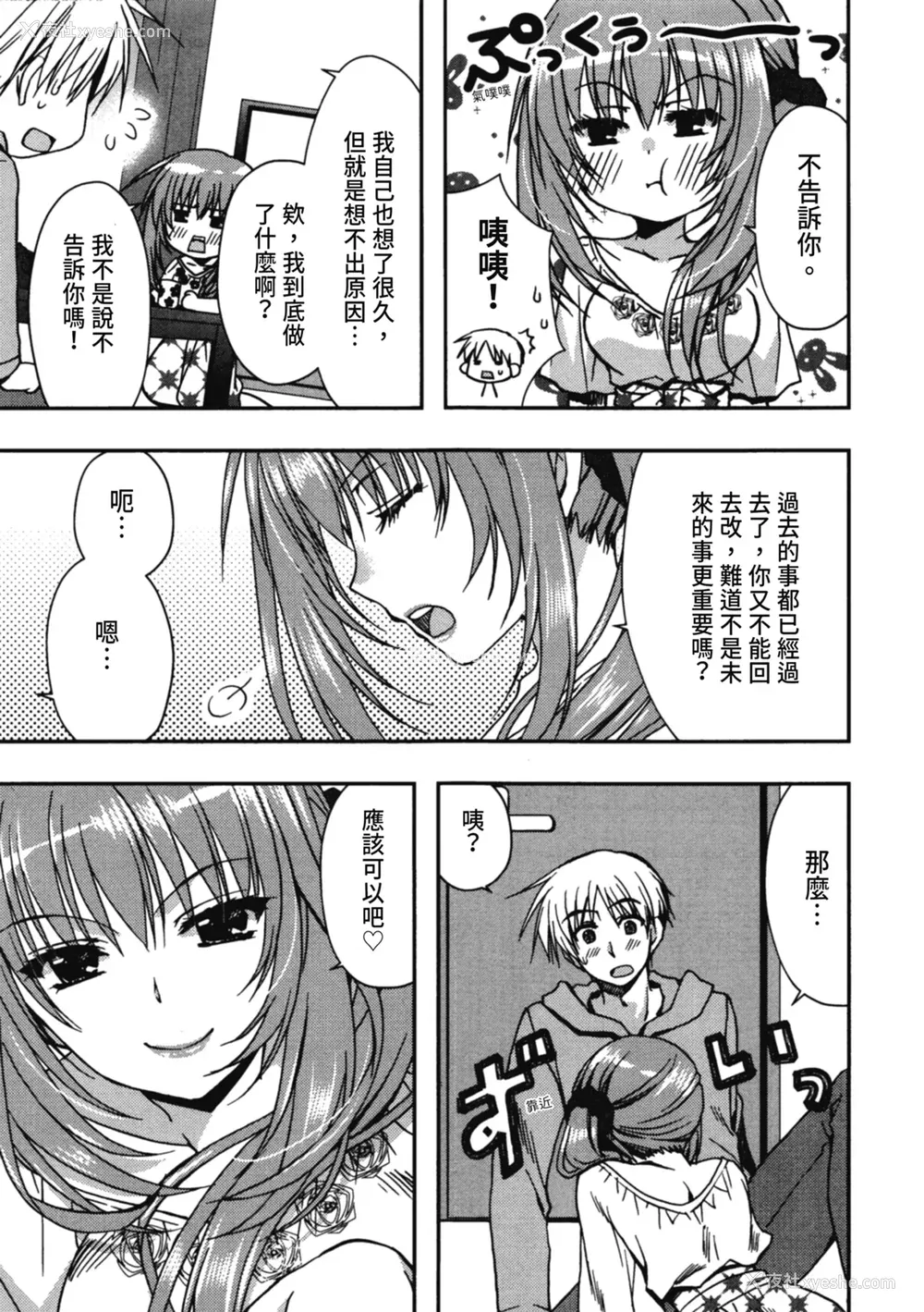 105P - [龙牙翔] 援交中！ [中国翻訳] [DL版]