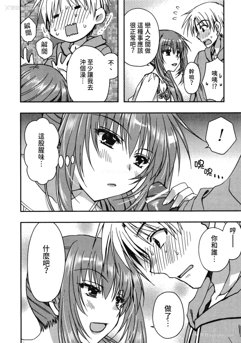 106P - [龙牙翔] 援交中！ [中国翻訳] [DL版]