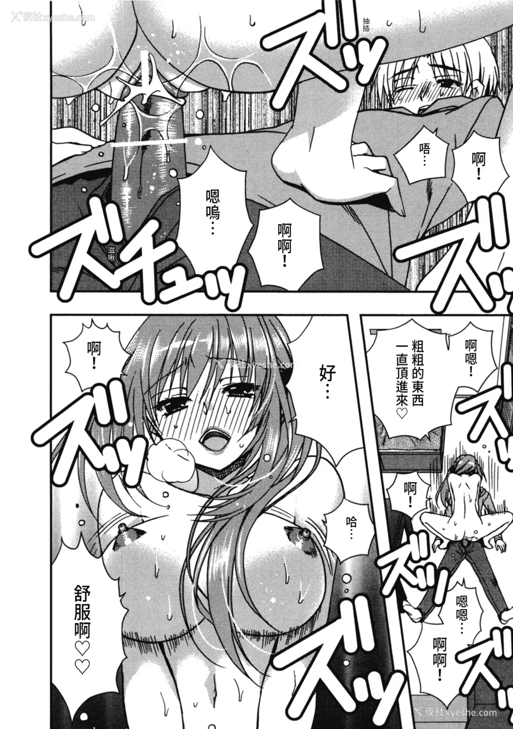 112P - [龙牙翔] 援交中！ [中国翻訳] [DL版]