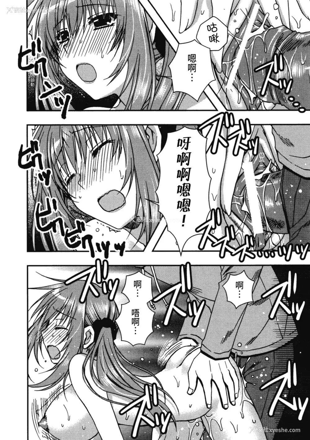 116P - [龙牙翔] 援交中！ [中国翻訳] [DL版]