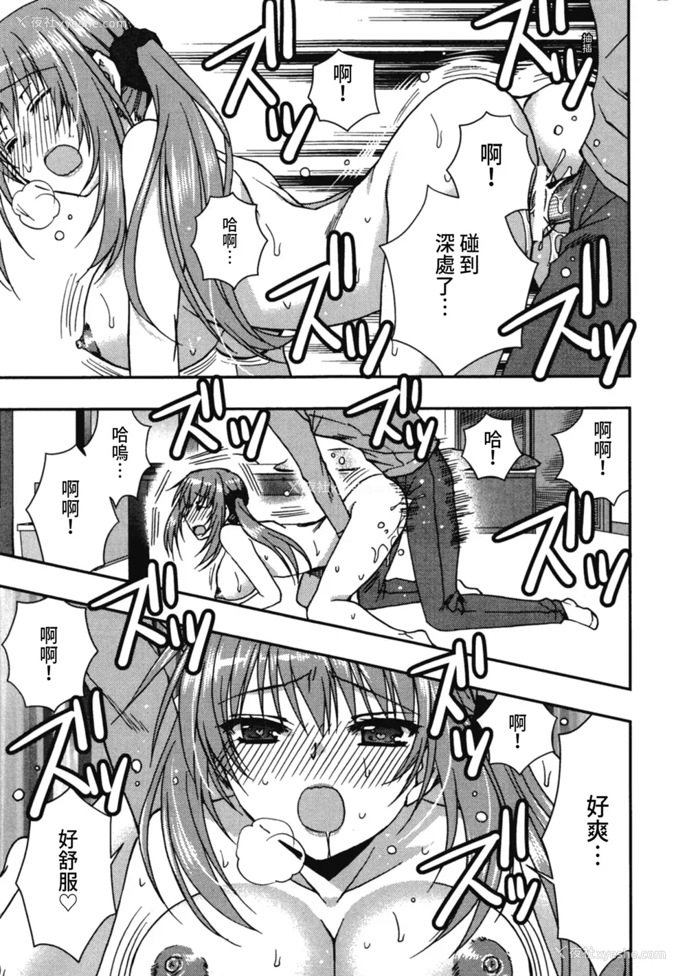 117P - [龙牙翔] 援交中！ [中国翻訳] [DL版]
