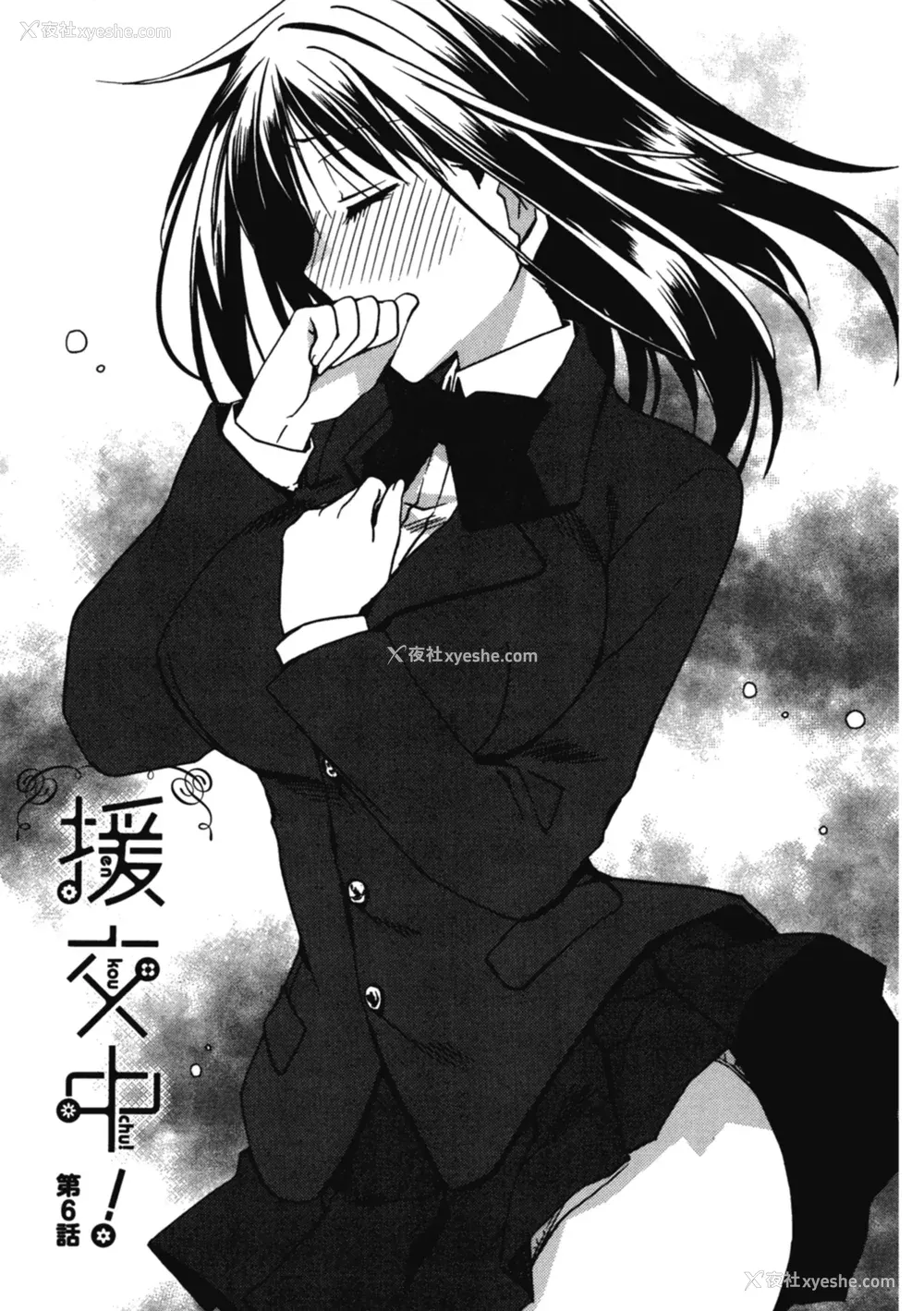 121P - [龙牙翔] 援交中！ [中国翻訳] [DL版]