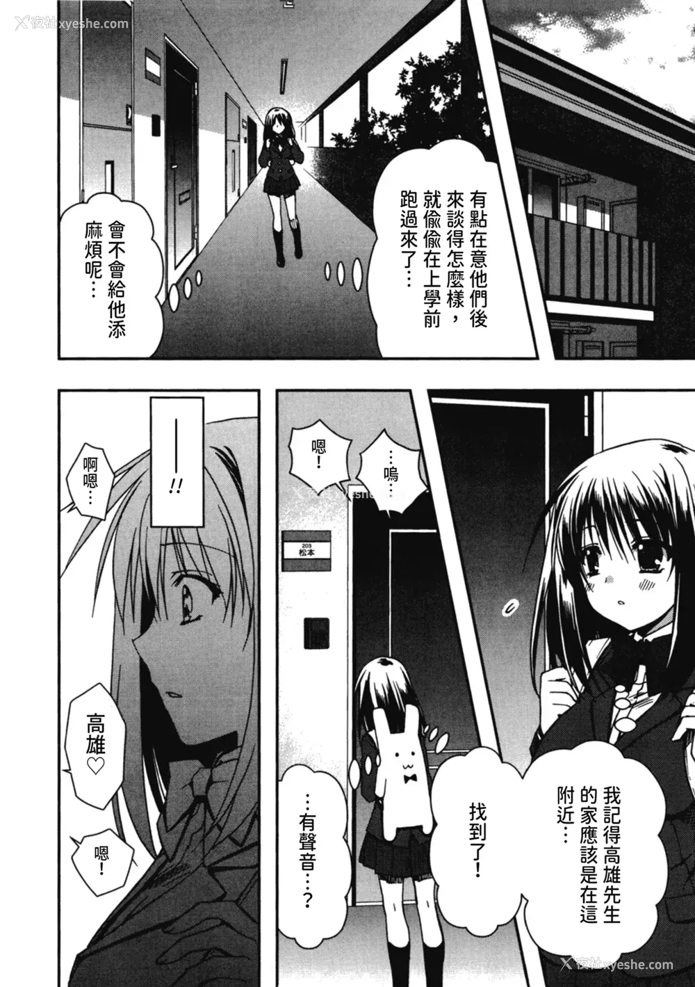 122P - [龙牙翔] 援交中！ [中国翻訳] [DL版]