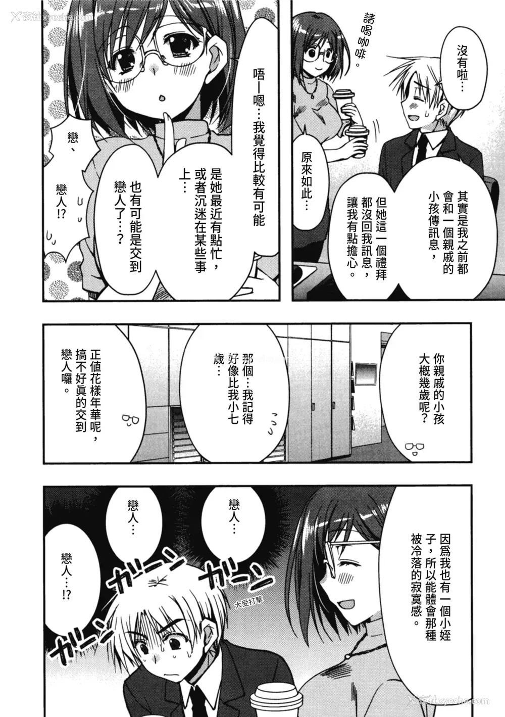 126P - [龙牙翔] 援交中！ [中国翻訳] [DL版]