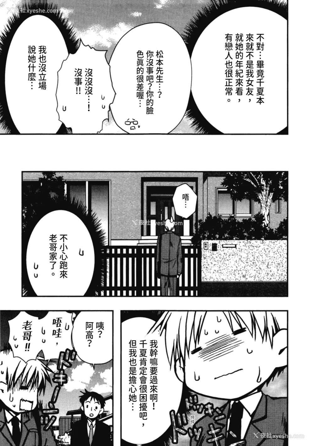 127P - [龙牙翔] 援交中！ [中国翻訳] [DL版]