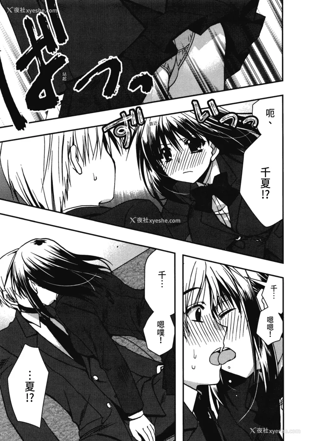 131P - [龙牙翔] 援交中！ [中国翻訳] [DL版]