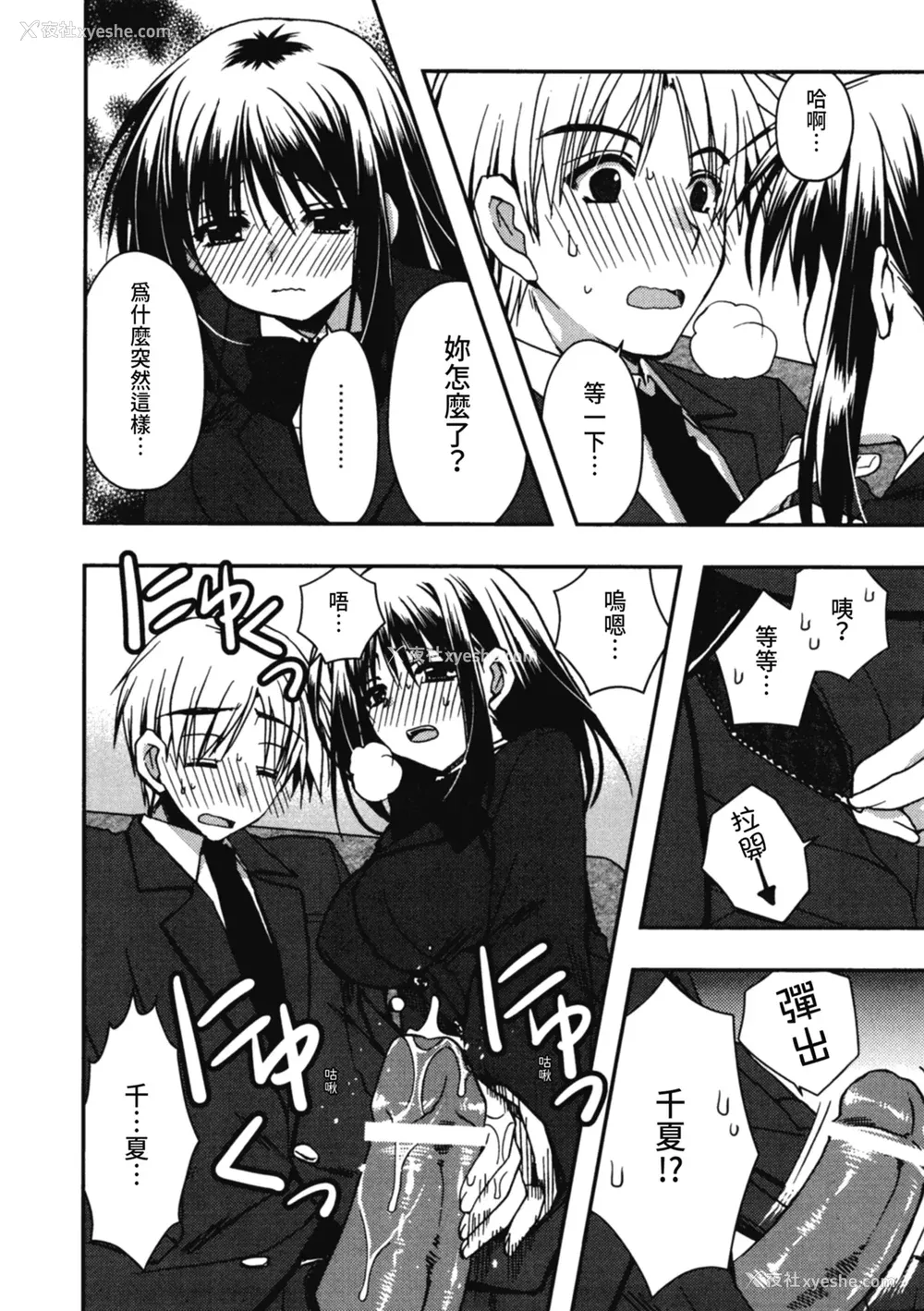 132P - [龙牙翔] 援交中！ [中国翻訳] [DL版]