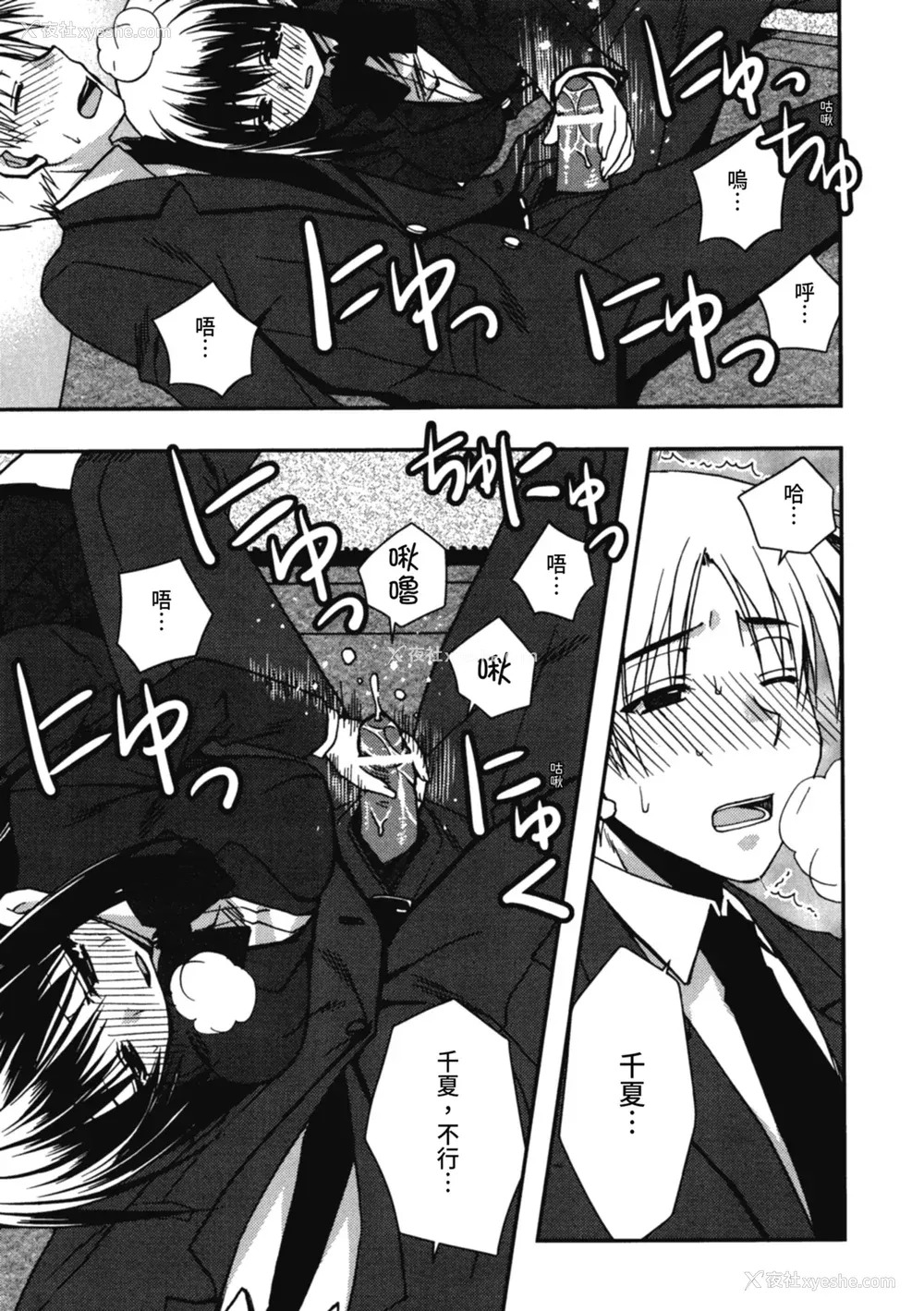 133P - [龙牙翔] 援交中！ [中国翻訳] [DL版]
