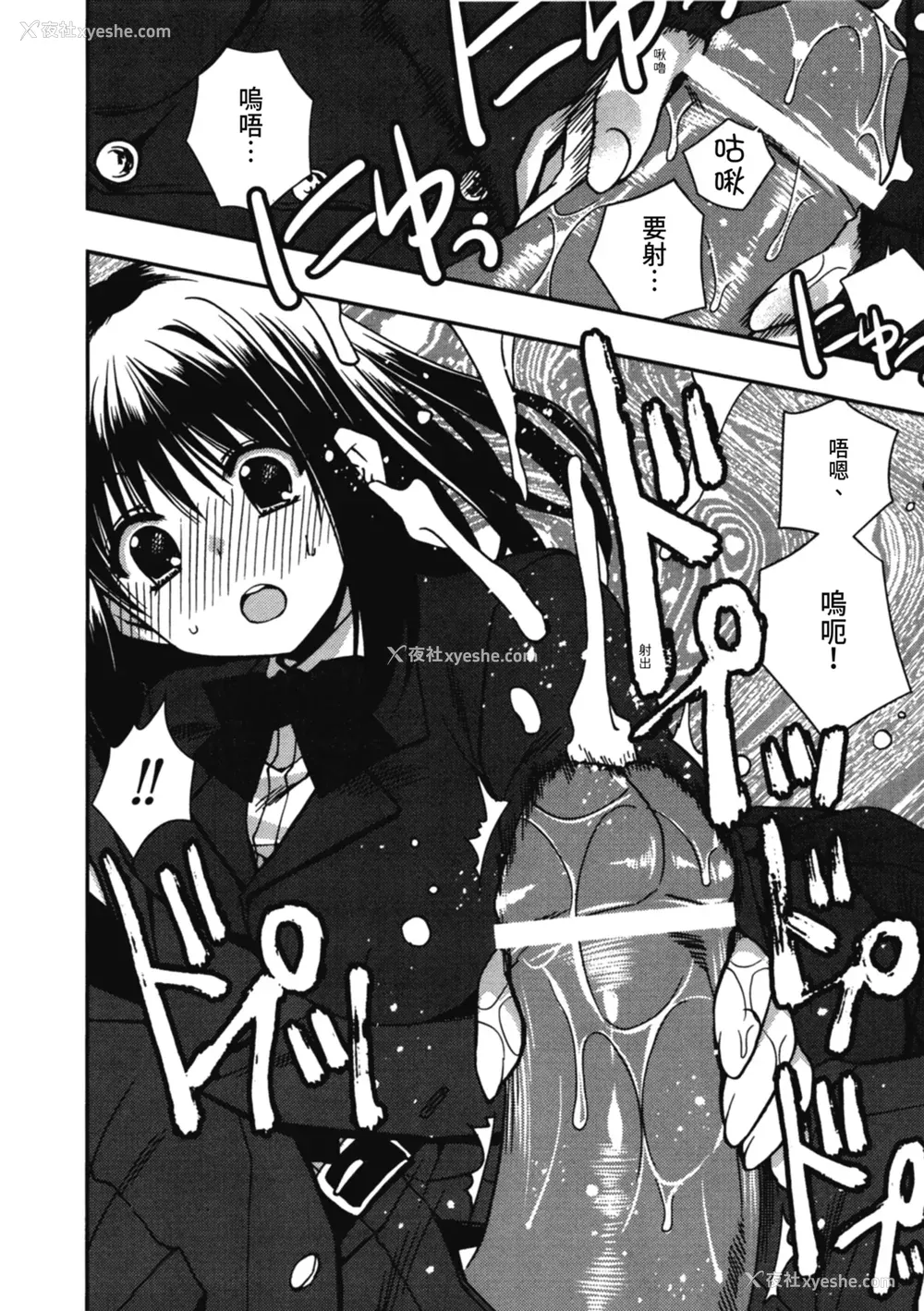 134P - [龙牙翔] 援交中！ [中国翻訳] [DL版]