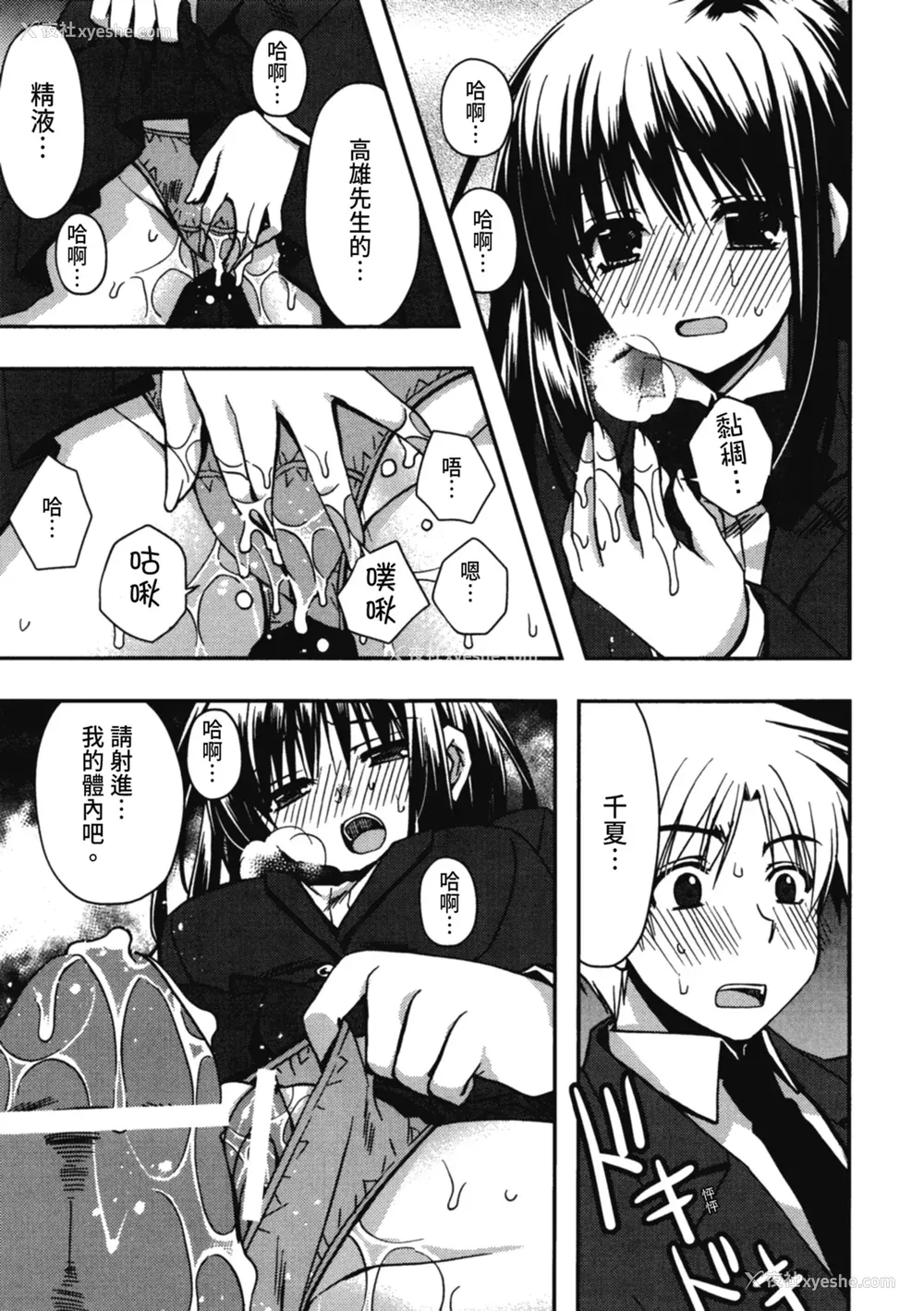 135P - [龙牙翔] 援交中！ [中国翻訳] [DL版]
