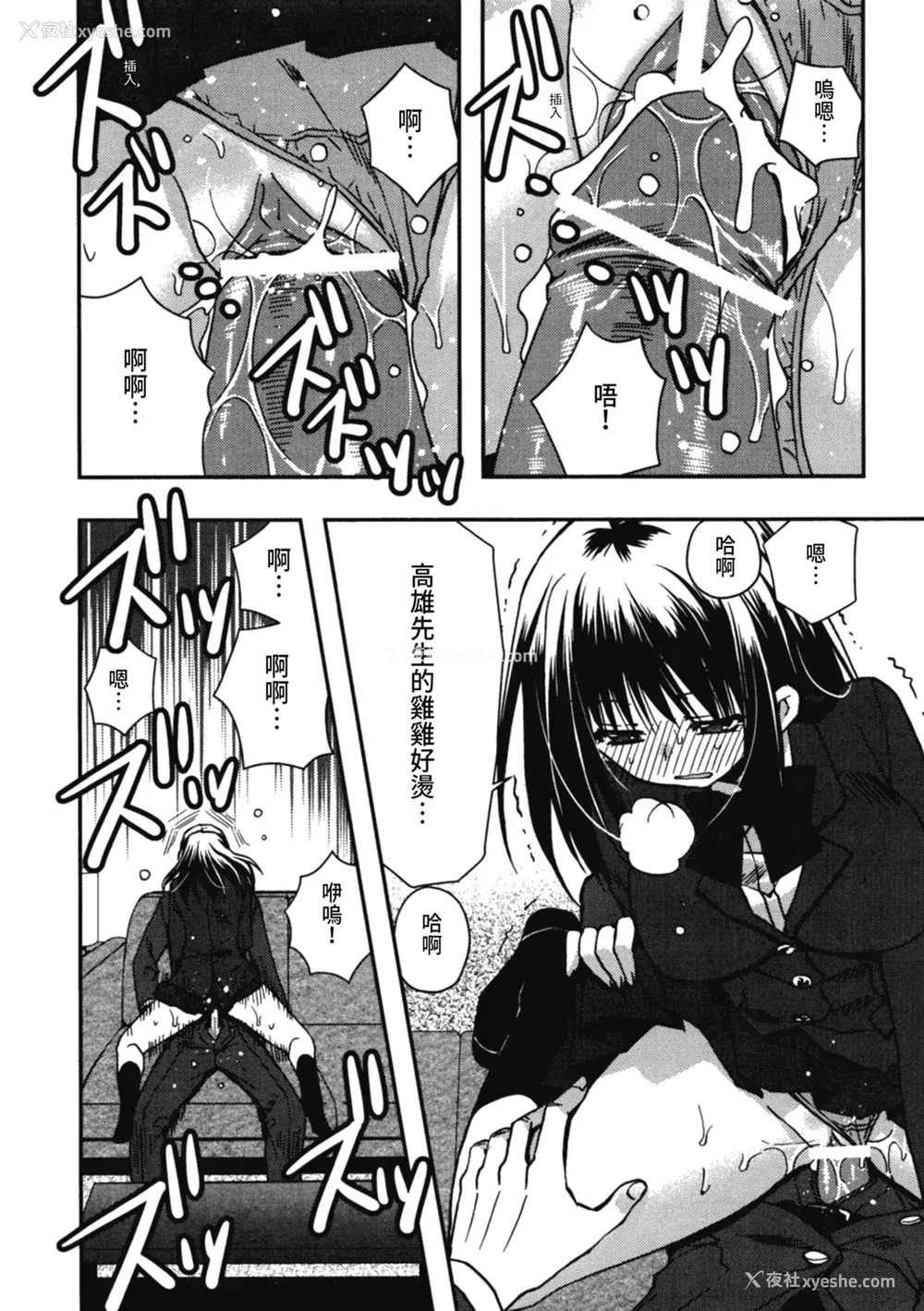 136P - [龙牙翔] 援交中！ [中国翻訳] [DL版]