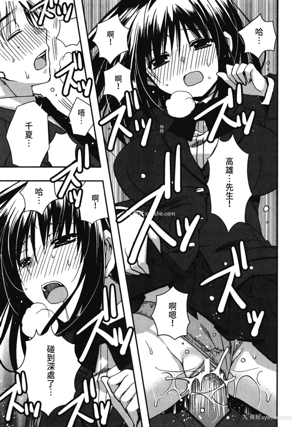 137P - [龙牙翔] 援交中！ [中国翻訳] [DL版]