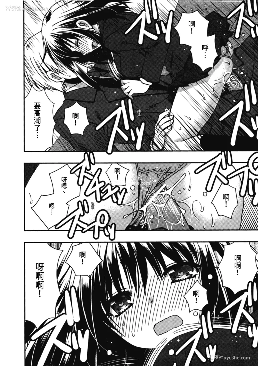 138P - [龙牙翔] 援交中！ [中国翻訳] [DL版]