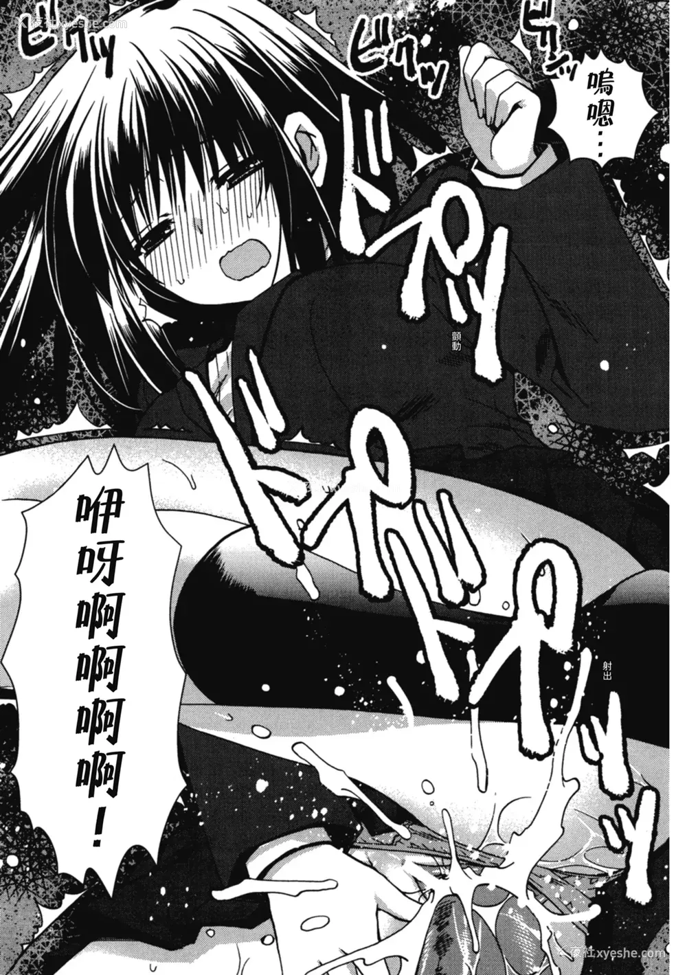139P - [龙牙翔] 援交中！ [中国翻訳] [DL版]