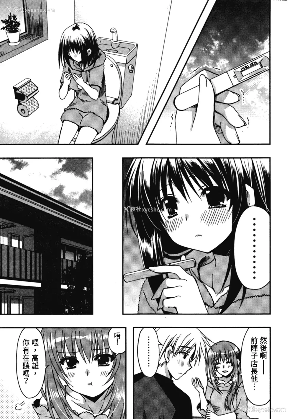 143P - [龙牙翔] 援交中！ [中国翻訳] [DL版]
