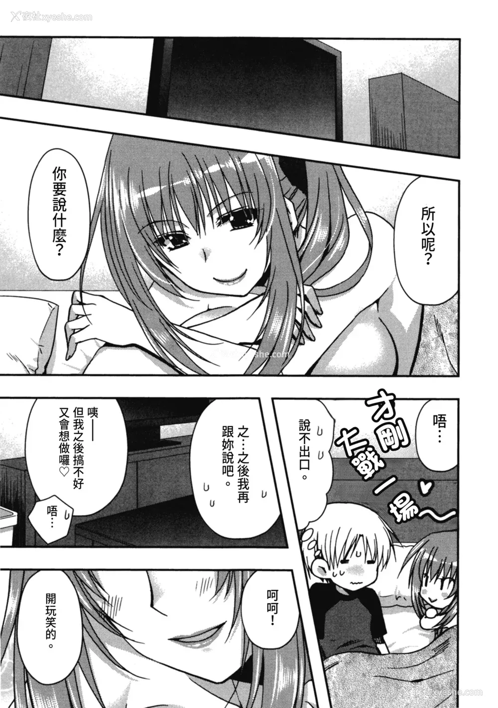 153P - [龙牙翔] 援交中！ [中国翻訳] [DL版]