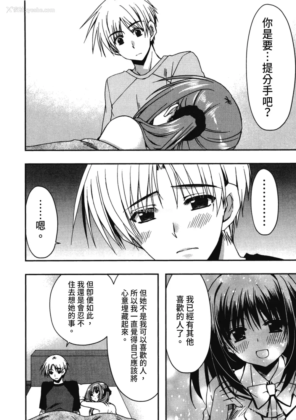 154P - [龙牙翔] 援交中！ [中国翻訳] [DL版]