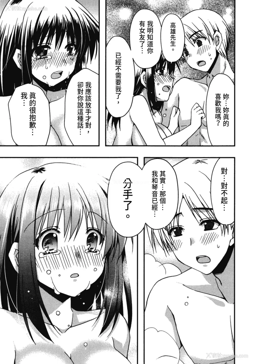 165P - [龙牙翔] 援交中！ [中国翻訳] [DL版]