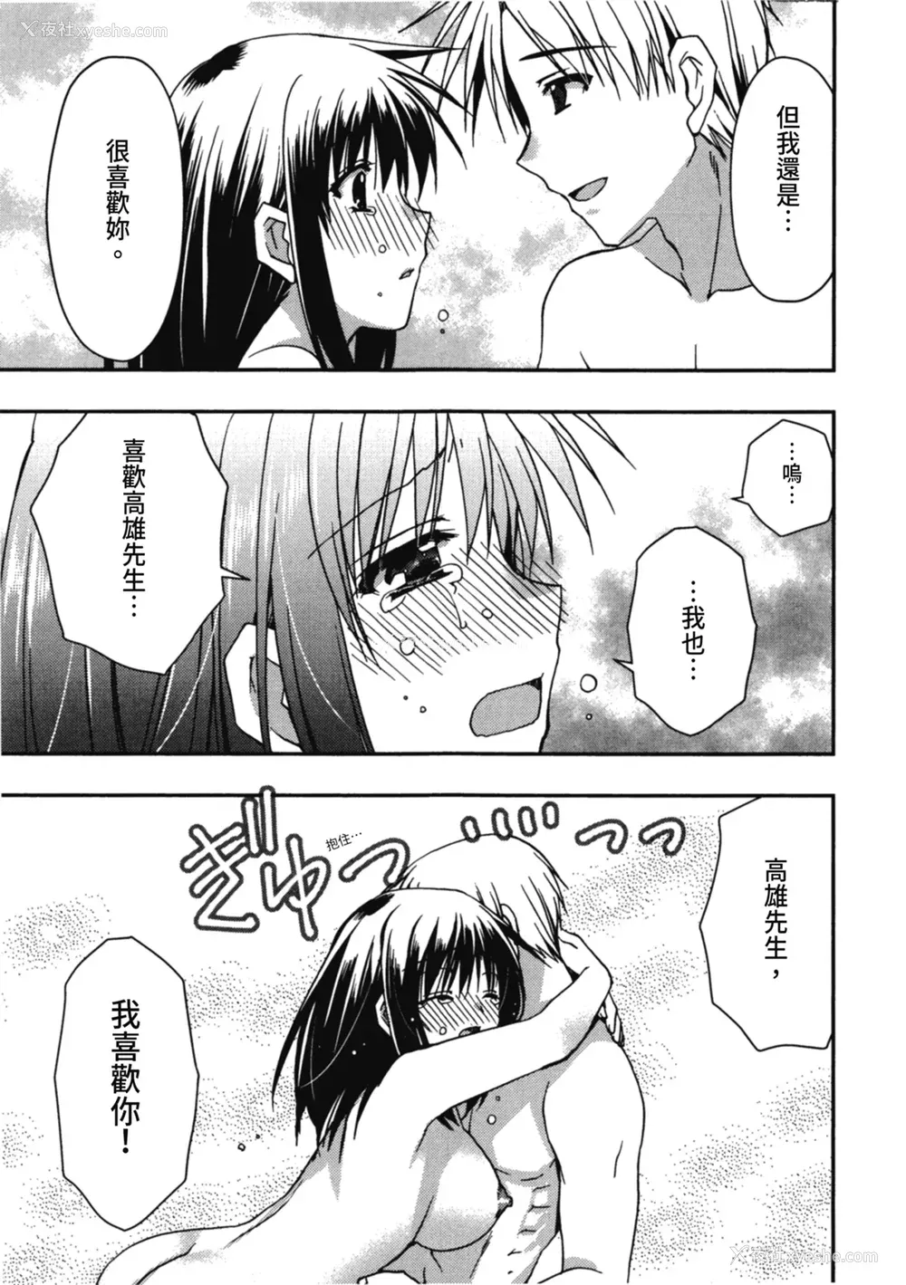 167P - [龙牙翔] 援交中！ [中国翻訳] [DL版]