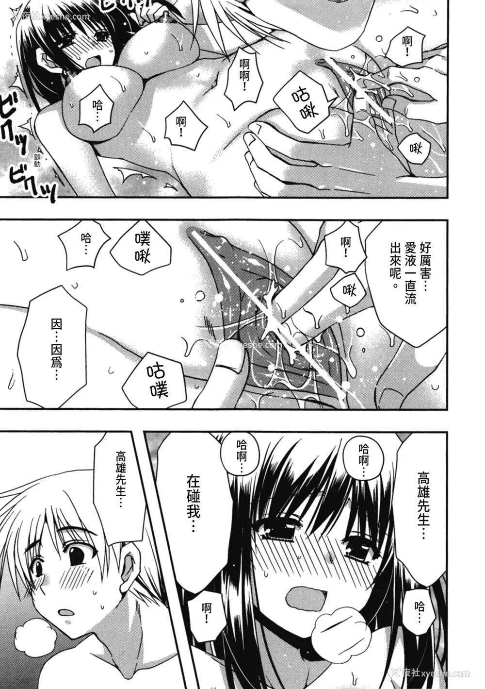 171P - [龙牙翔] 援交中！ [中国翻訳] [DL版]