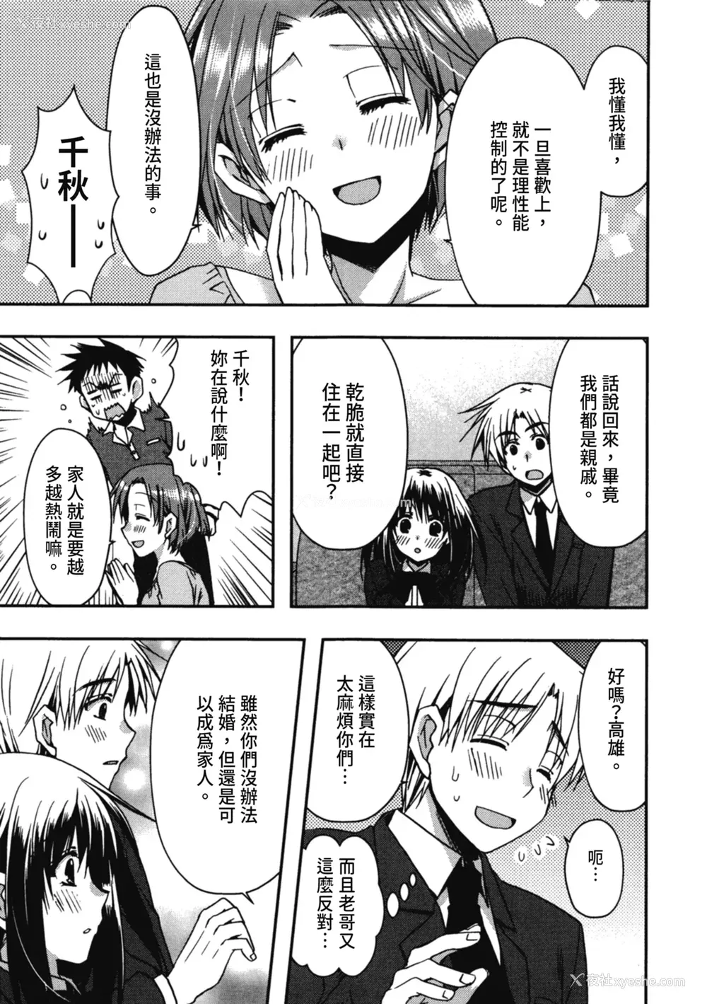 181P - [龙牙翔] 援交中！ [中国翻訳] [DL版]