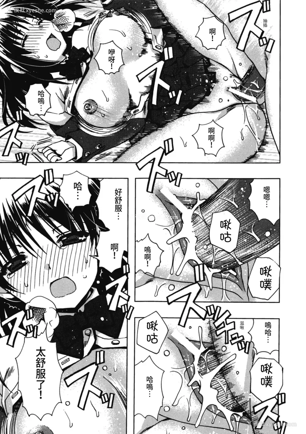 25P - [龙牙翔] 援交中！ [中国翻訳] [DL版]