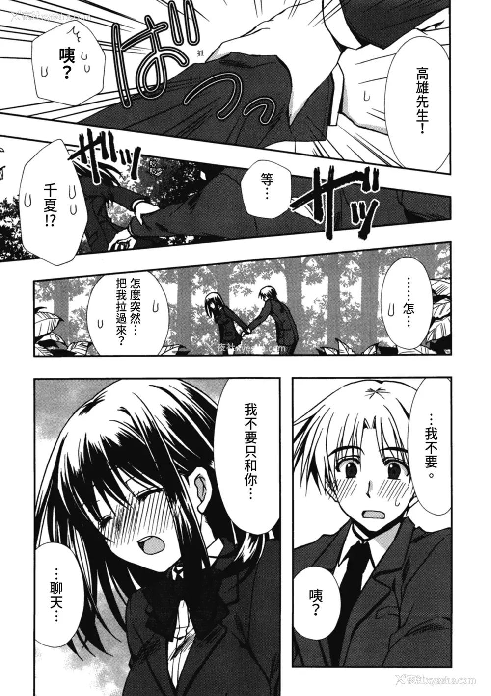 39P - [龙牙翔] 援交中！ [中国翻訳] [DL版]