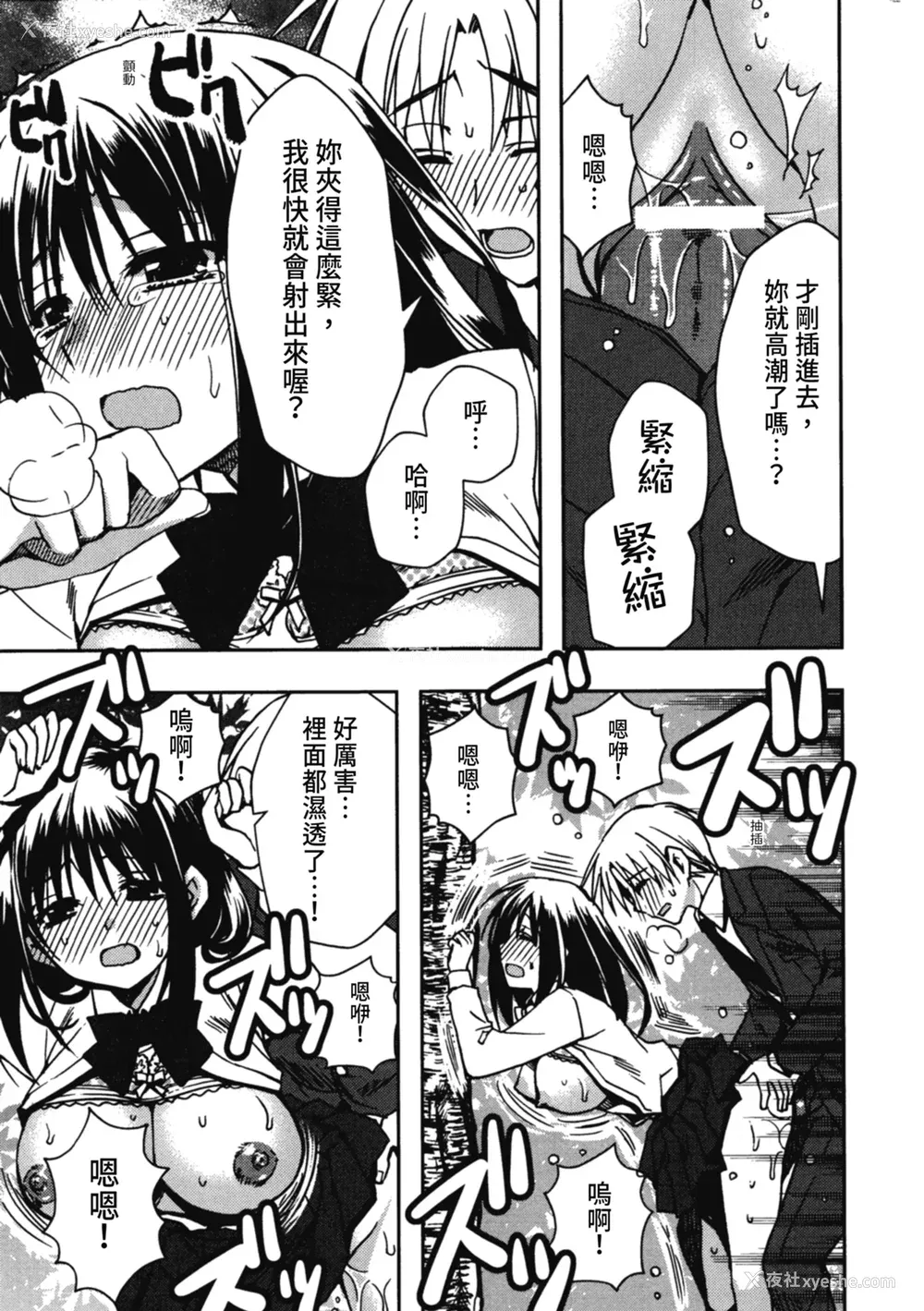 49P - [龙牙翔] 援交中！ [中国翻訳] [DL版]
