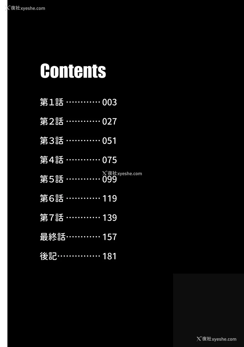 4P - [龙牙翔] 援交中！ [中国翻訳] [DL版]