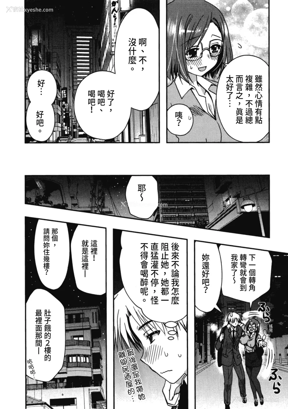 58P - [龙牙翔] 援交中！ [中国翻訳] [DL版]