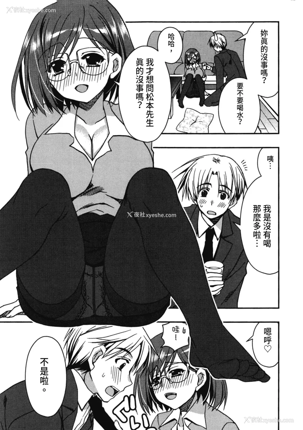 59P - [龙牙翔] 援交中！ [中国翻訳] [DL版]