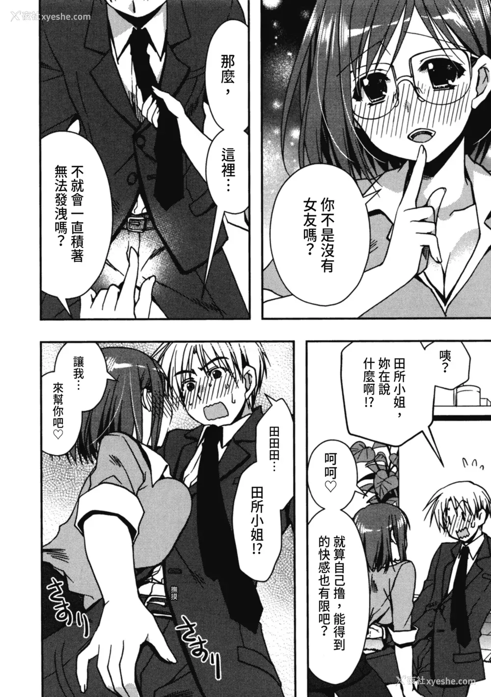 60P - [龙牙翔] 援交中！ [中国翻訳] [DL版]