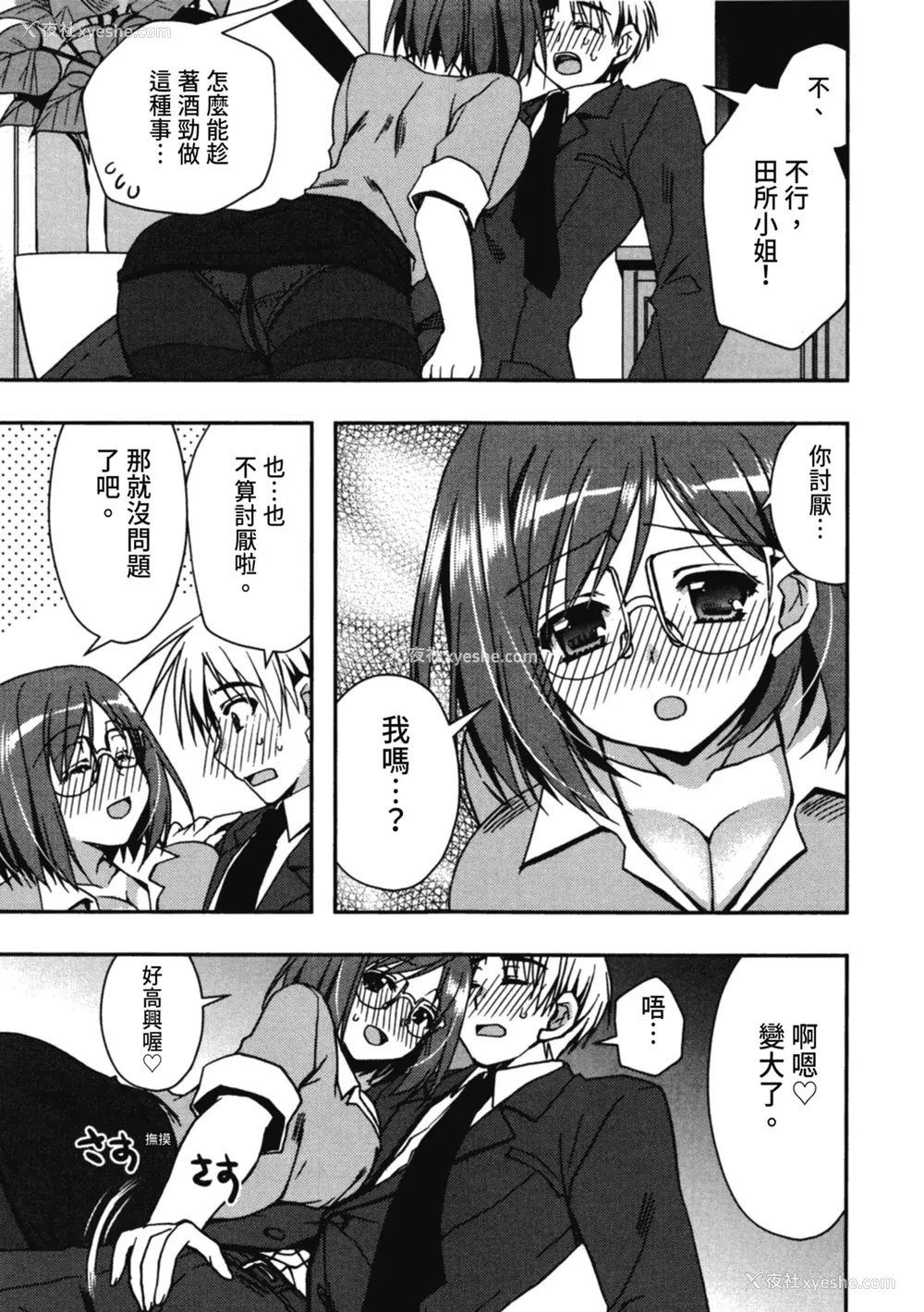 61P - [龙牙翔] 援交中！ [中国翻訳] [DL版]