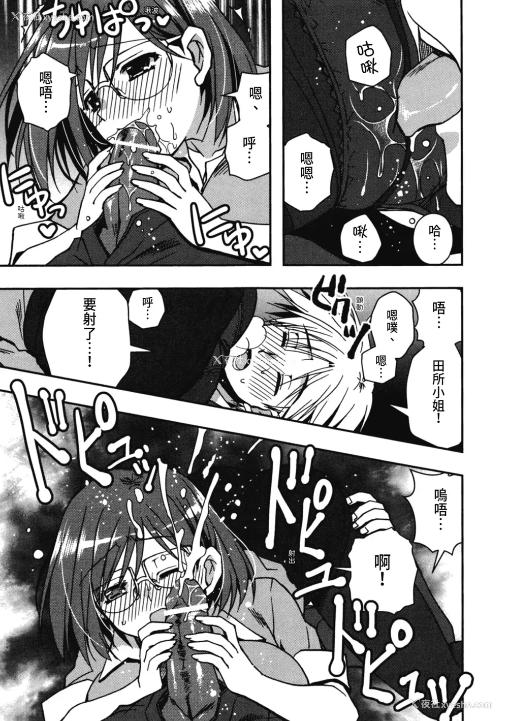 65P - [龙牙翔] 援交中！ [中国翻訳] [DL版]