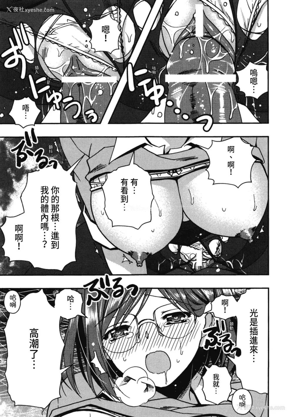 67P - [龙牙翔] 援交中！ [中国翻訳] [DL版]