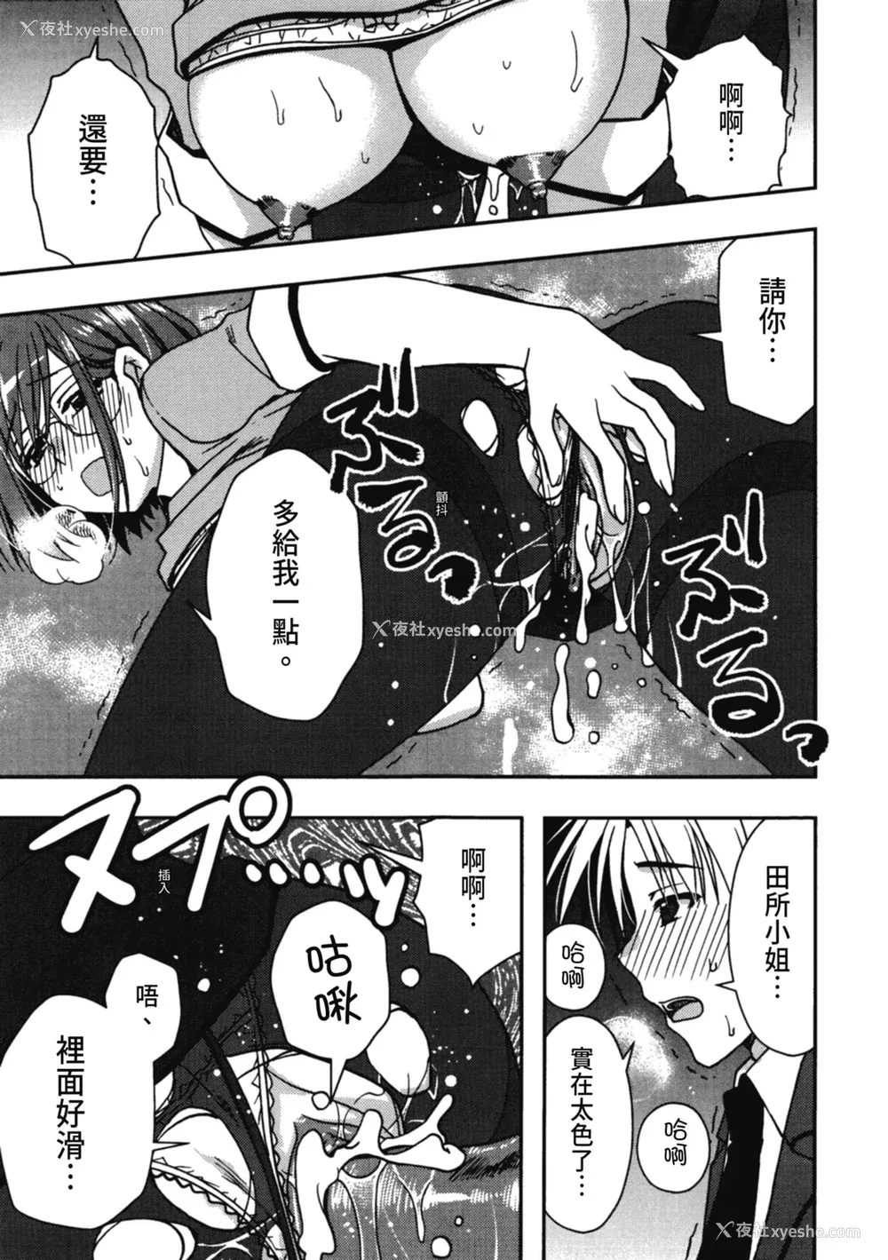 71P - [龙牙翔] 援交中！ [中国翻訳] [DL版]