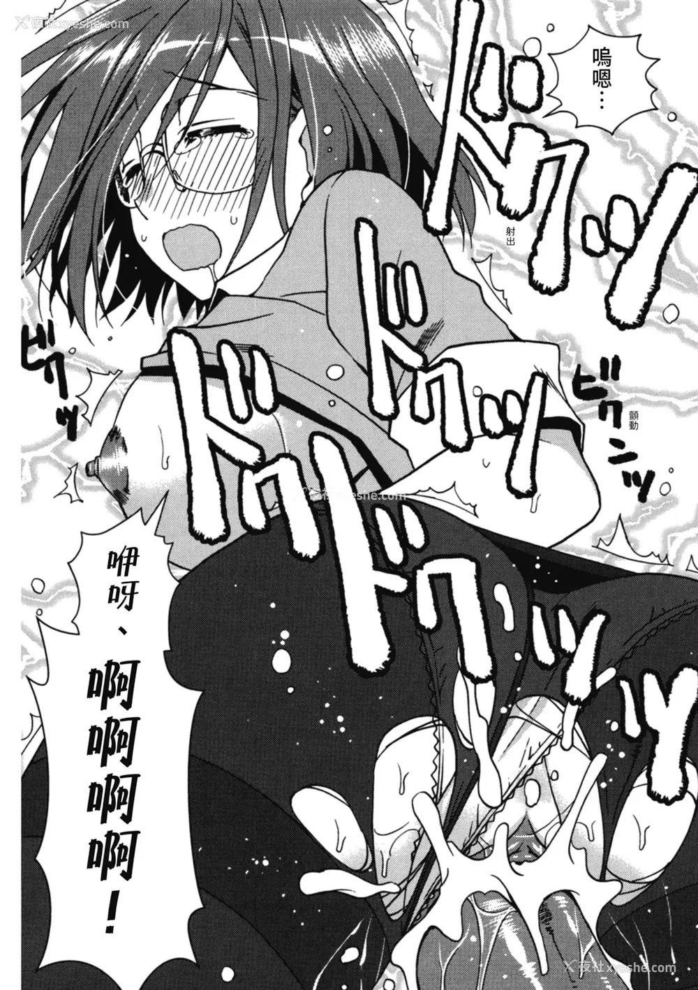 74P - [龙牙翔] 援交中！ [中国翻訳] [DL版]