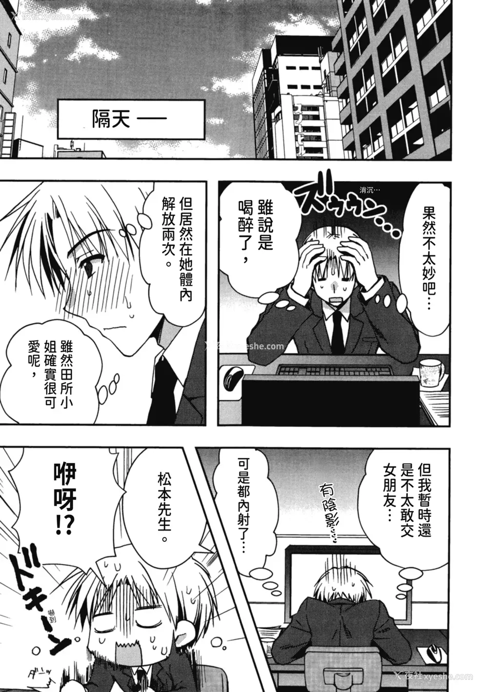 75P - [龙牙翔] 援交中！ [中国翻訳] [DL版]