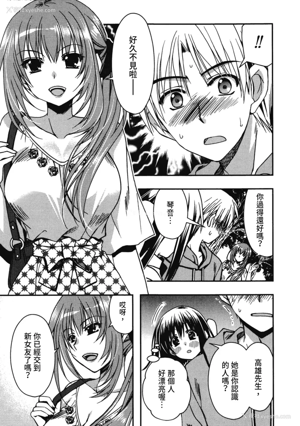 81P - [龙牙翔] 援交中！ [中国翻訳] [DL版]
