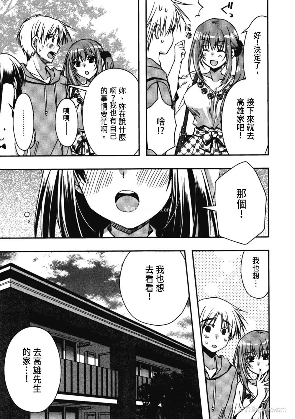 83P - [龙牙翔] 援交中！ [中国翻訳] [DL版]