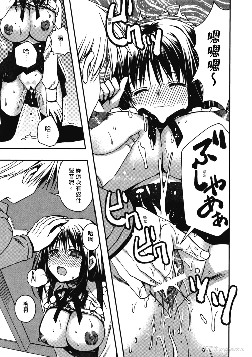 91P - [龙牙翔] 援交中！ [中国翻訳] [DL版]