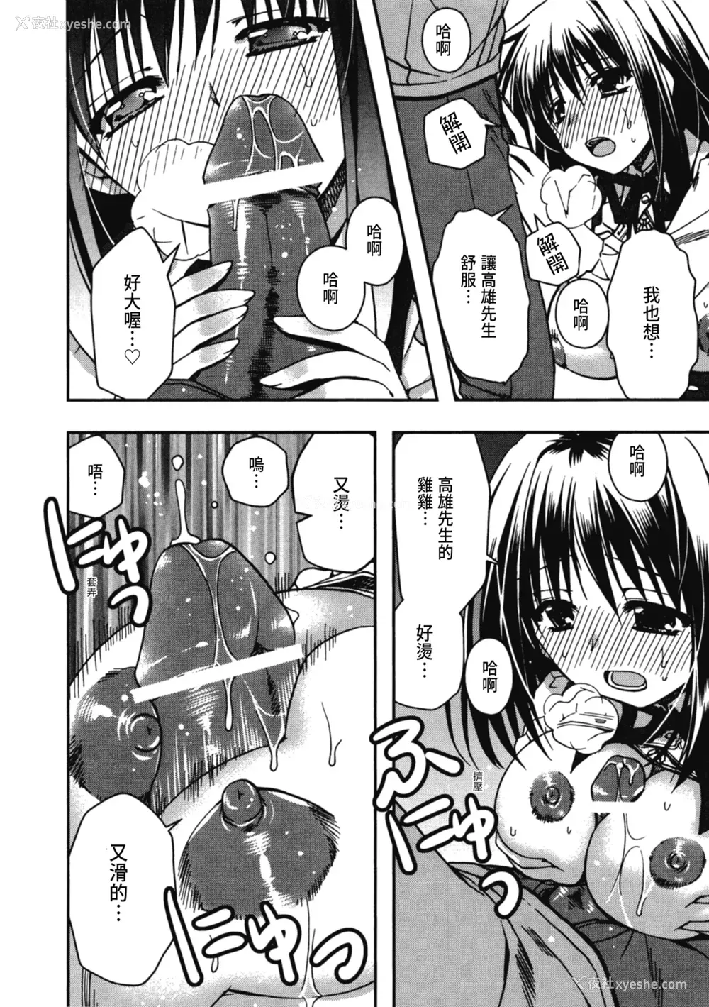92P - [龙牙翔] 援交中！ [中国翻訳] [DL版]