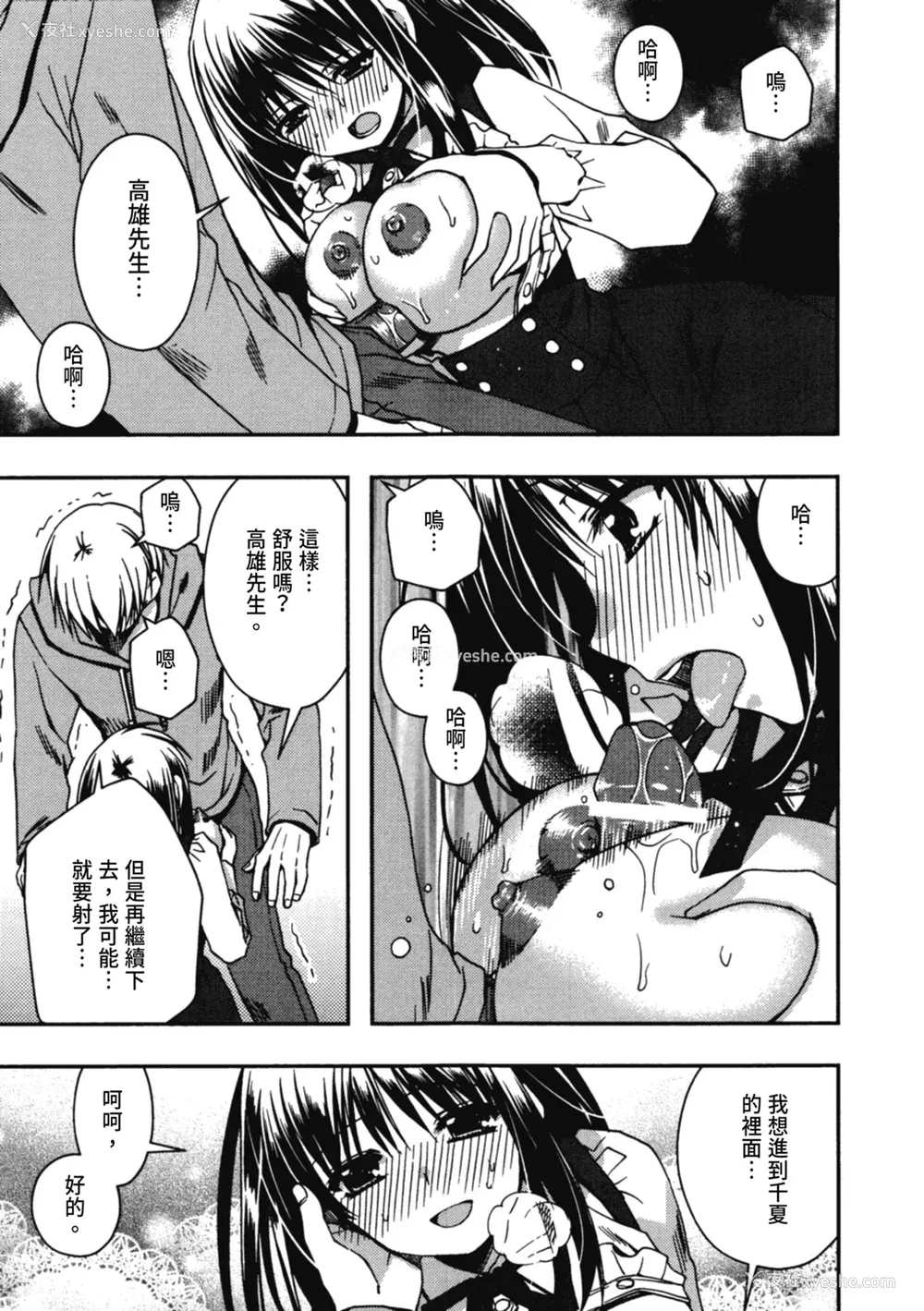 93P - [龙牙翔] 援交中！ [中国翻訳] [DL版]