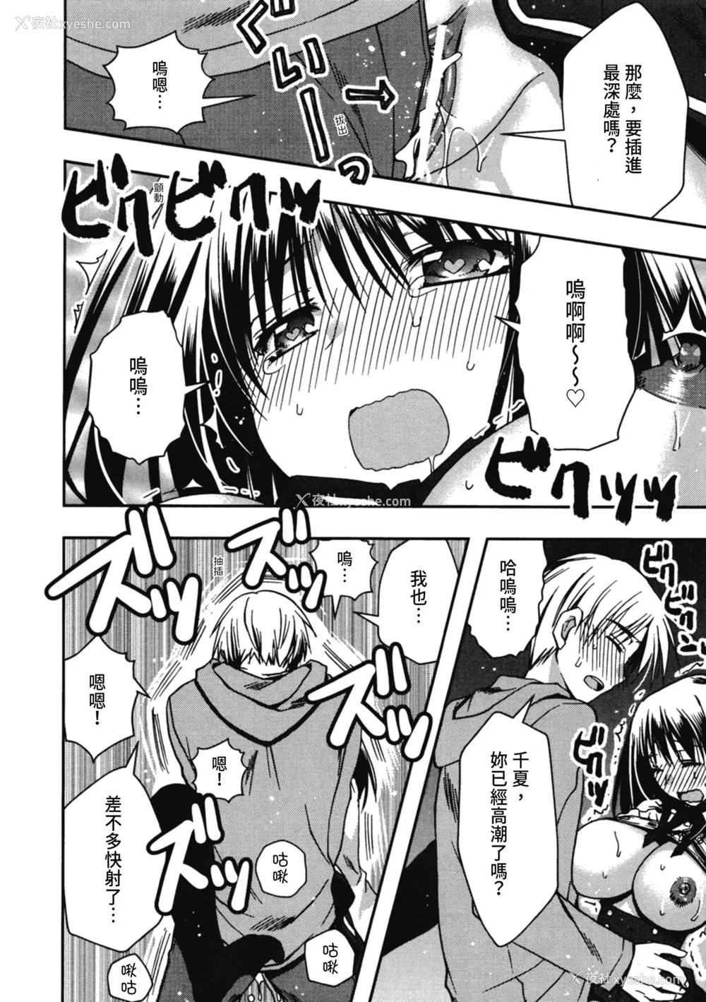 96P - [龙牙翔] 援交中！ [中国翻訳] [DL版]