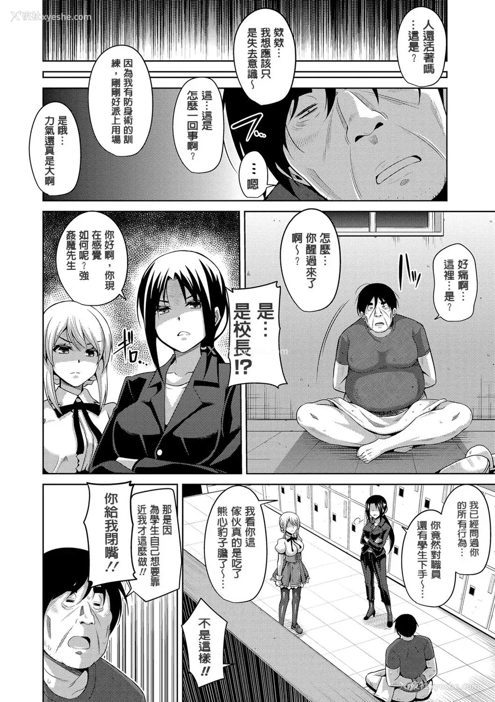 100P - [肉そうきゅー。] 花园ノ雌奴隷[中文][无修正]