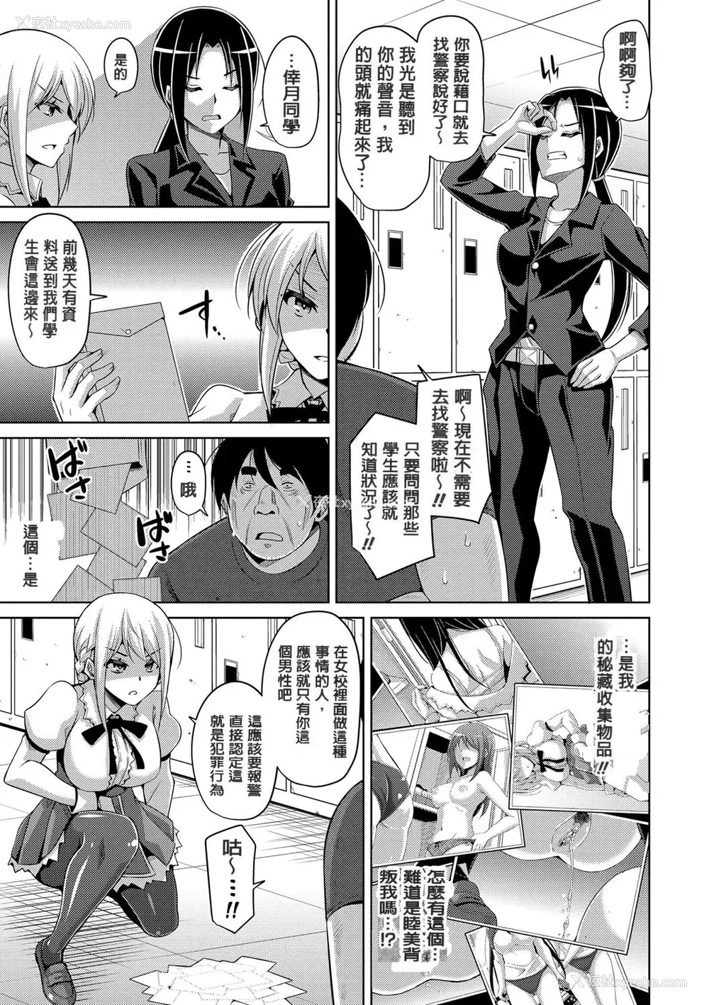 101P - [肉そうきゅー。] 花园ノ雌奴隷[中文][无修正]