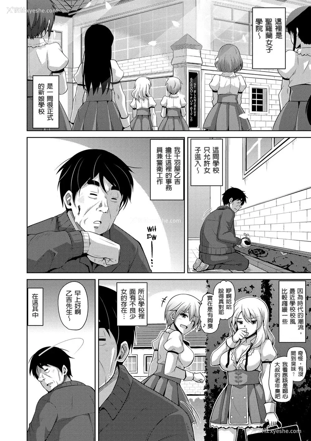 10P - [肉そうきゅー。] 花园ノ雌奴隷[中文][无修正]