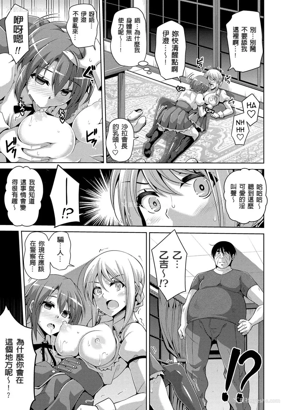 117P - [肉そうきゅー。] 花园ノ雌奴隷[中文][无修正]