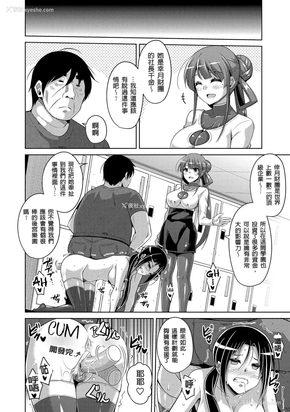 118P - [肉そうきゅー。] 花园ノ雌奴隷[中文][无修正]